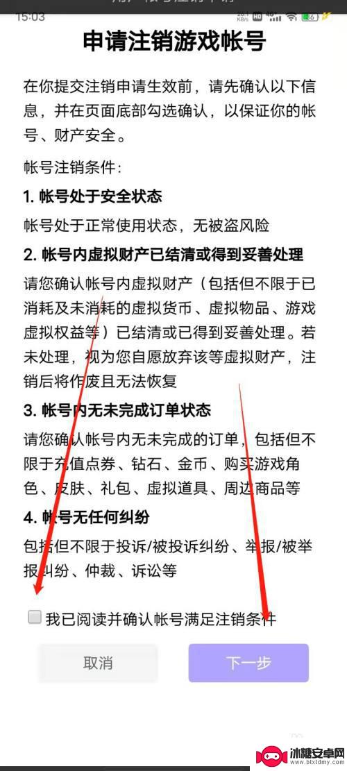 花亦山心之月如何退出账号 花亦山心之月账号注销步骤