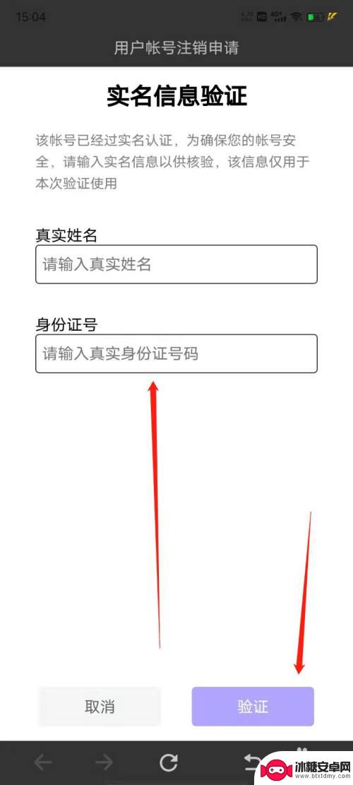 花亦山心之月如何退出账号 花亦山心之月账号注销步骤