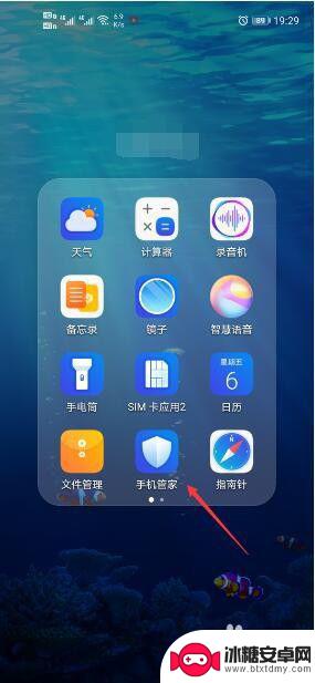 手机安全app怎么关闭 取消手机风险管控中心的步骤