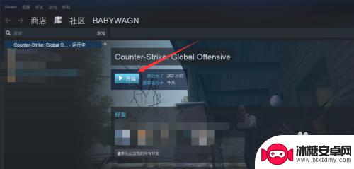 csgo如何聊天打字 CSGO中怎么打字聊天