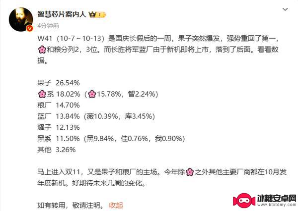 中国手机市场竞争激烈 苹果重夺冠军地位