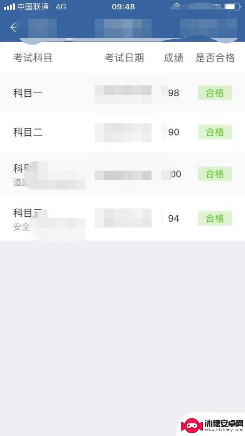 如何拿手机查询分数 怎么查找驾考成绩