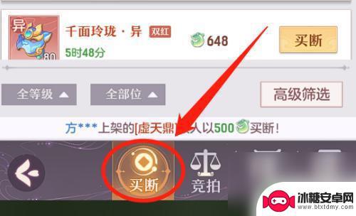 长安幻想怎么上架买断 长安幻想怎么快速买断拍卖行道具