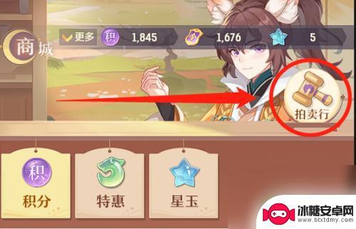 长安幻想怎么上架买断 长安幻想怎么快速买断拍卖行道具