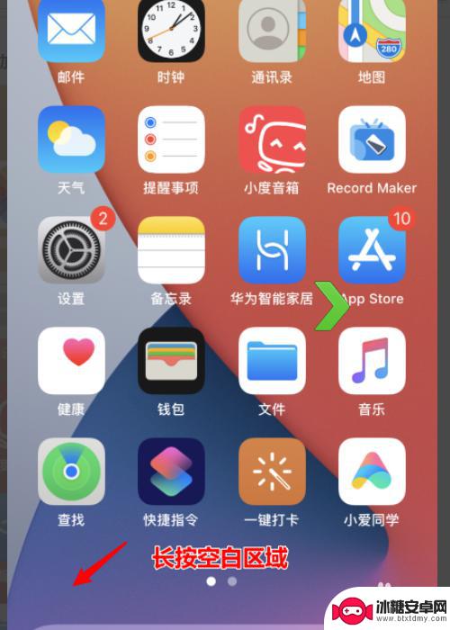 iphone14 主题 苹果iOS14主题设置教程