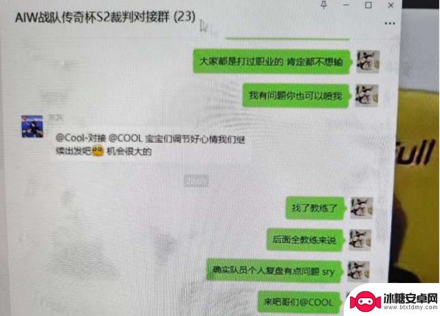 MLXG老头杯赛中无状态被喷哭，裁判疯狂安抚并公开道歉