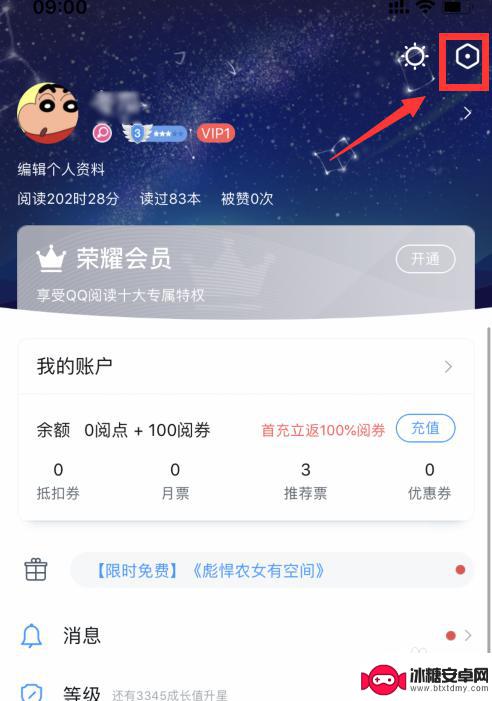 QQ阅读怎么手机注册 QQ阅读绑定手机号教程