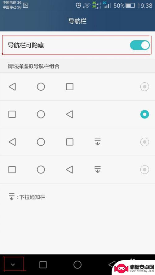 手机下方窗口怎么设置 华为手机如何设置屏幕下方导航栏