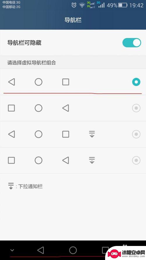 手机下方窗口怎么设置 华为手机如何设置屏幕下方导航栏