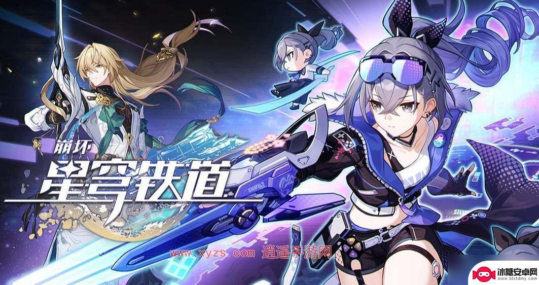崩坏星穹铁道周年庆什么时候 崩坏星穹铁道周年庆是几号