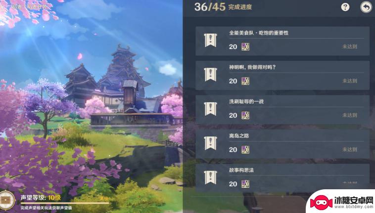 原神隐藏成就会显示在列表里吗? 原神隐藏任务声望显示