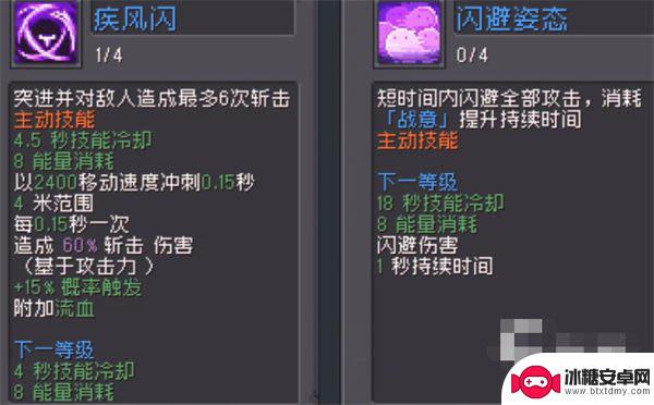 元气骑士前传刺客攻略 元气骑士前传风暴刺客玩法攻略