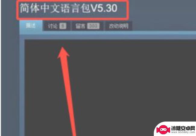 未转变者steam怎么调中文 未转变者steam中文语言怎么设置