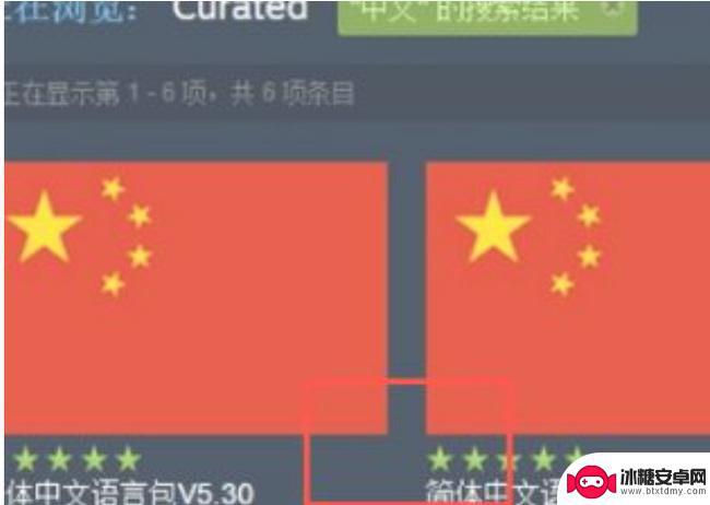 未转变者steam怎么调中文 未转变者steam中文语言怎么设置