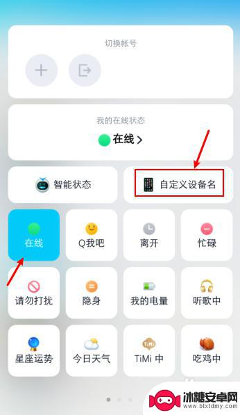 如何切换qq手机型号 qq聊天中对方手机型号怎么显示