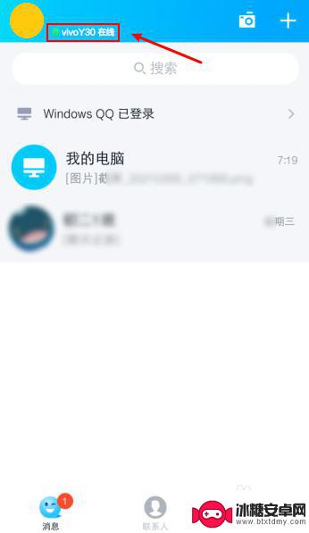 如何切换qq手机型号 qq聊天中对方手机型号怎么显示