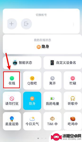 如何切换qq手机型号 qq聊天中对方手机型号怎么显示