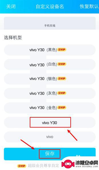 如何切换qq手机型号 qq聊天中对方手机型号怎么显示