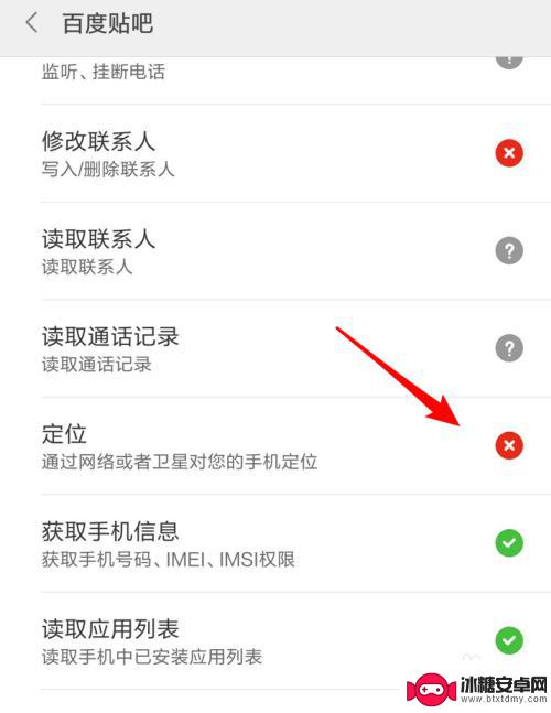 小米手机如何找权限管理 小米手机权限管理设置详细步骤