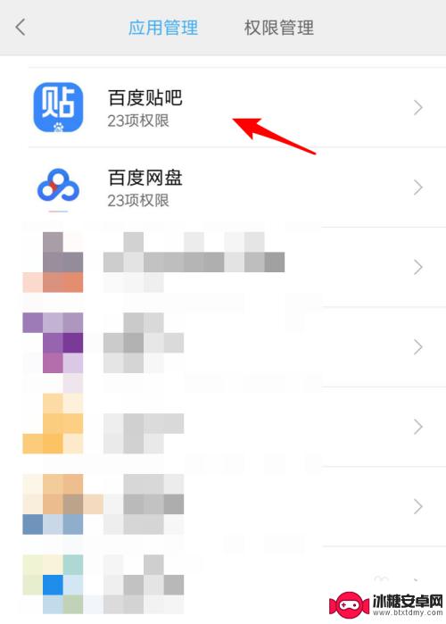 小米手机如何找权限管理 小米手机权限管理设置详细步骤