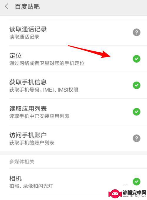 小米手机如何找权限管理 小米手机权限管理设置详细步骤