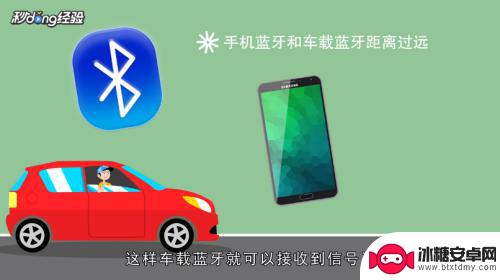 轿车上的蓝牙和手机连不上怎么搞 车载蓝牙无法连接手机怎么办