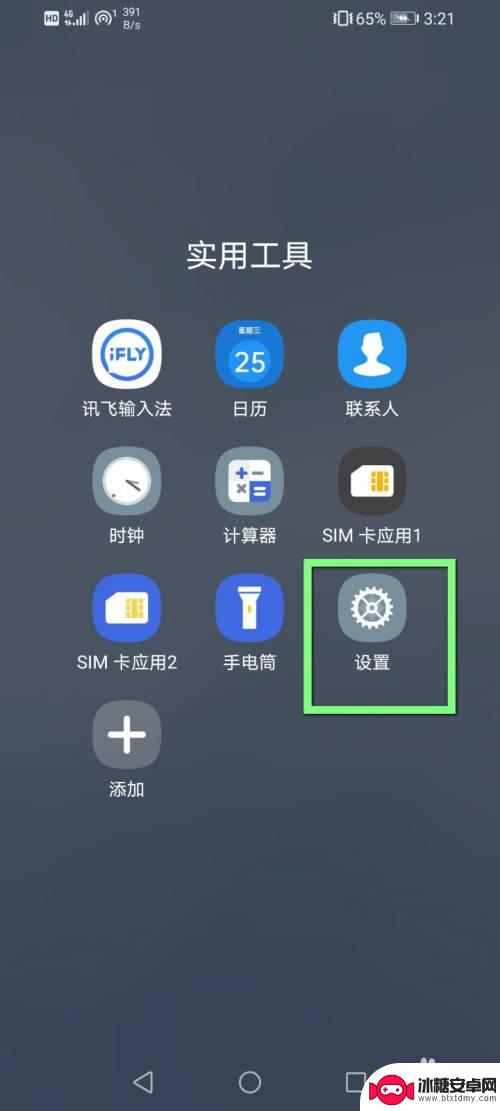 vivo手机怎么设置玩不了游戏 怎样设置手机不让孩子玩游戏