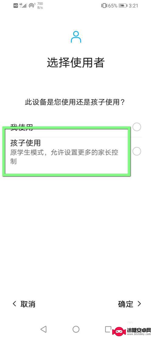 vivo手机怎么设置玩不了游戏 怎样设置手机不让孩子玩游戏