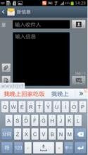 手机打字如何提高手速 手机打字速度提升技巧