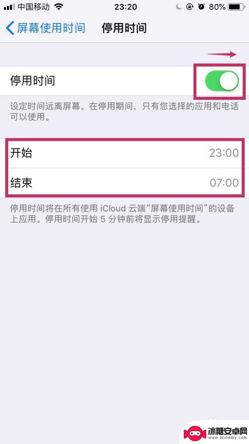 苹果手机怎么控制不玩手机 iOS 12限制iPhone使用时间方法