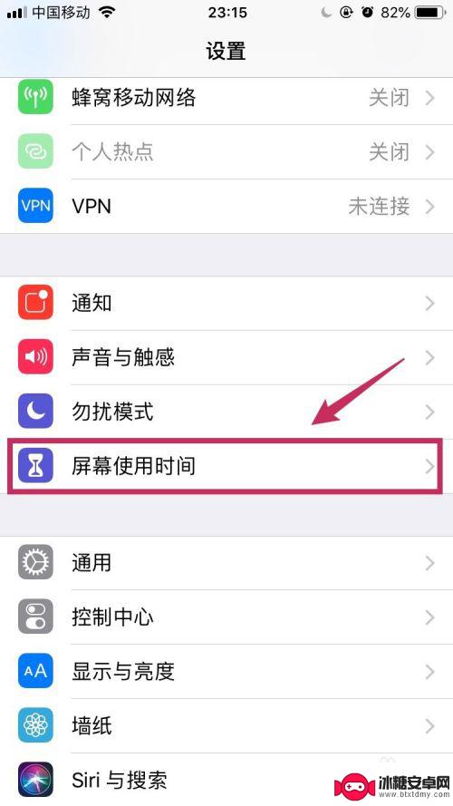 苹果手机怎么控制不玩手机 iOS 12限制iPhone使用时间方法