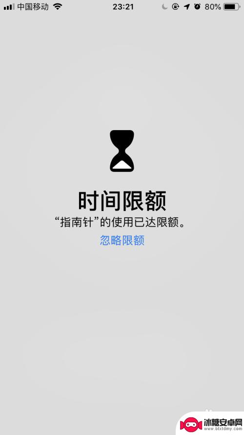 苹果手机怎么控制不玩手机 iOS 12限制iPhone使用时间方法
