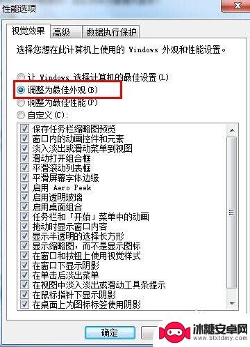 手机桌面如何去掉图标背景 桌面图标背景消失怎么办