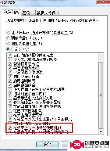 手机桌面如何去掉图标背景 桌面图标背景消失怎么办