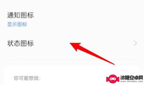 oppo手机怎么不显示闹钟图标 oppo手机设置不显示状态栏闹钟图标