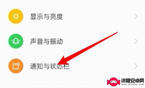 oppo手机怎么不显示闹钟图标 oppo手机设置不显示状态栏闹钟图标