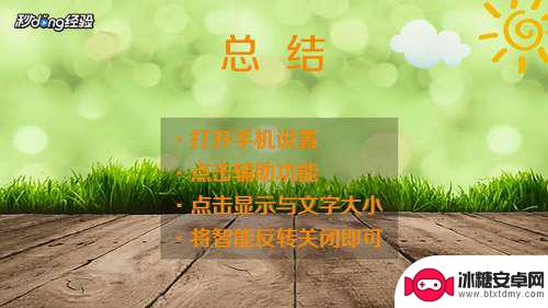 如何去除手机背景黑影 手机背景黑色变红色怎么恢复