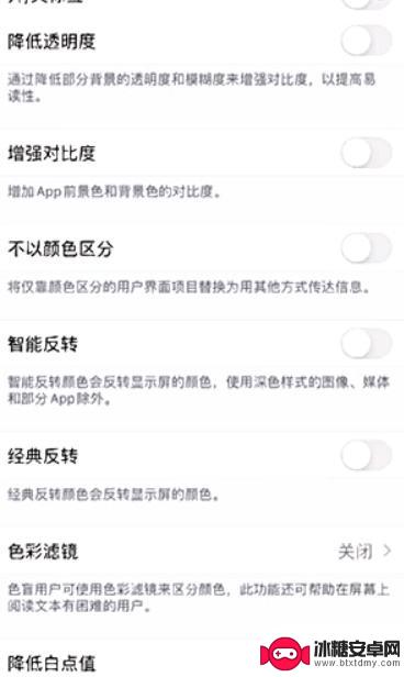 如何去除手机背景黑影 手机背景黑色变红色怎么恢复