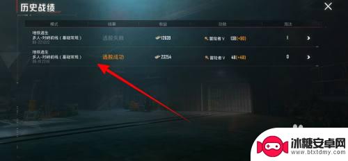 地铁逃生怎么看战绩 和平精英地铁逃生战绩在哪里查看