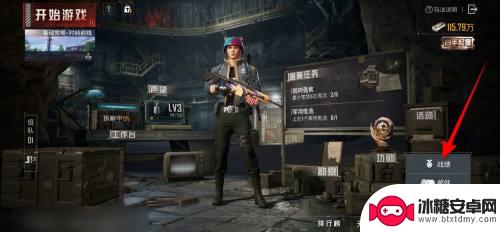 地铁逃生怎么看战绩 和平精英地铁逃生战绩在哪里查看