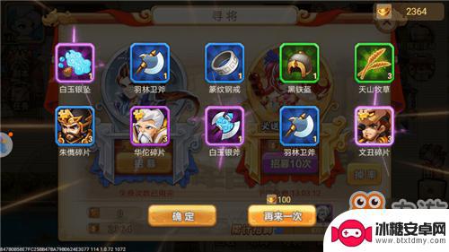 乱世曹操传怎么刷策魂 乱世曹操传如何无限刷元宝