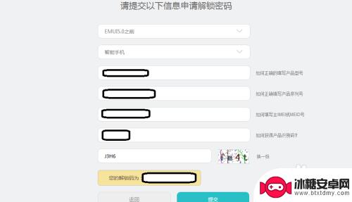 旧版本手机如何更新 安卓系统版本如何升级