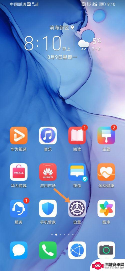华为手机均衡器怎么调低音效果 华为手机如何调节均衡器