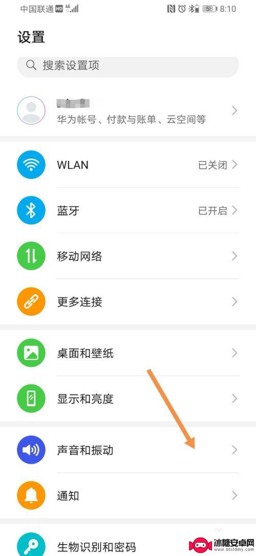 华为手机均衡器怎么调低音效果 华为手机如何调节均衡器