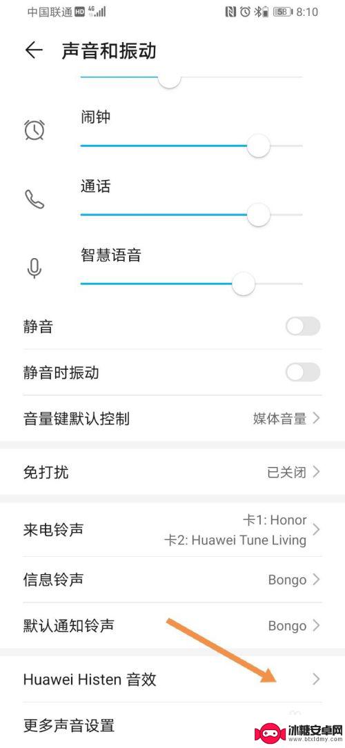 华为手机均衡器怎么调低音效果 华为手机如何调节均衡器
