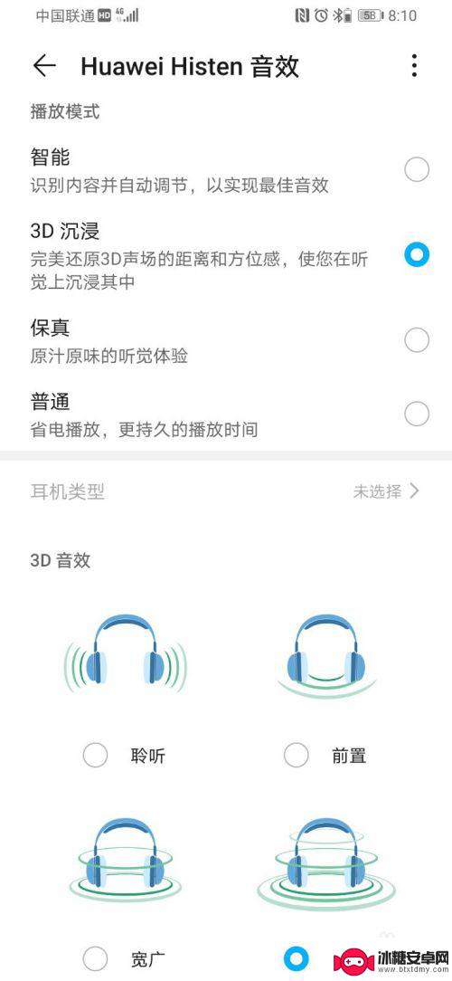 华为手机均衡器怎么调低音效果 华为手机如何调节均衡器