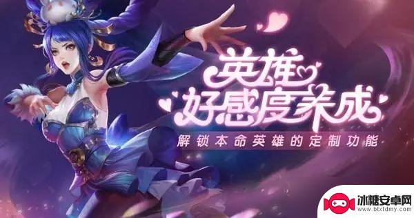 曙光英雄如何提升好感度 曙光英雄好感度提升怎么刷