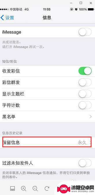 苹果手机删短信可不可以一键全部删除 苹果手机一键删除所有短信
