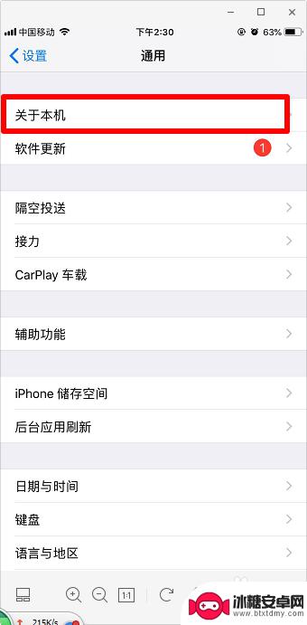 苹果手机如何看iso版本 如何查看苹果手机ios系统版本