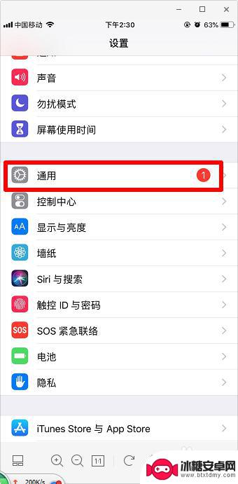 苹果手机如何看iso版本 如何查看苹果手机ios系统版本